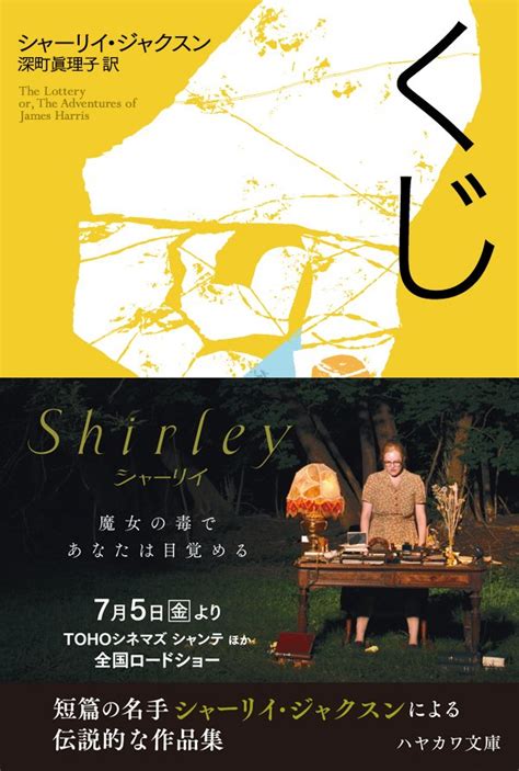 シャーリイ・ジャクスンの「くじ」という短編小説の紹介｜キー .